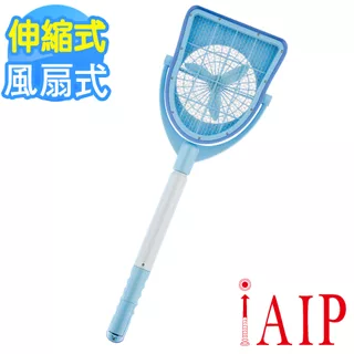 iAIP蚊風扇膽智慧型伸縮/吸風式捕蚊器 AIP-101