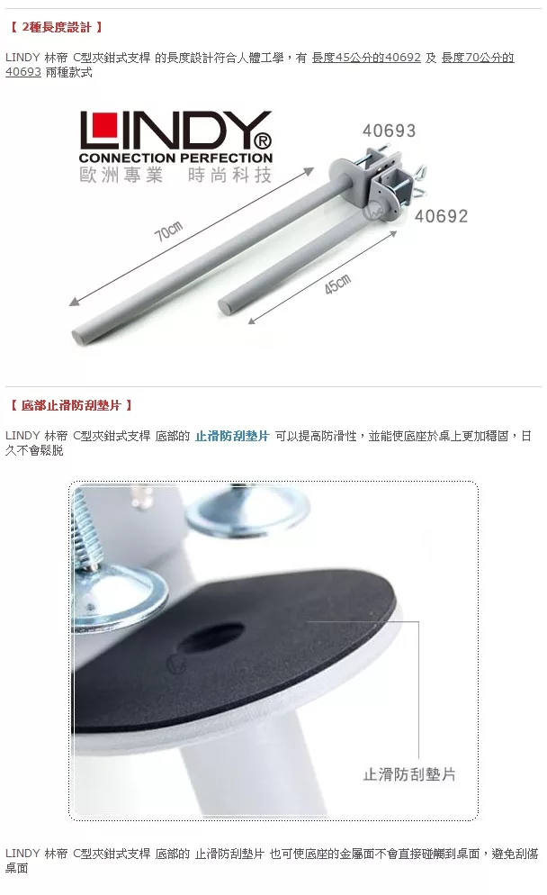 LINDY林帝 40693 - 詳情1