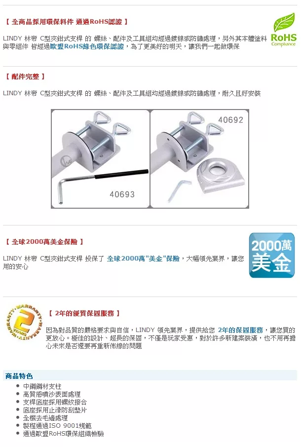 LINDY林帝 40693 - 詳情3