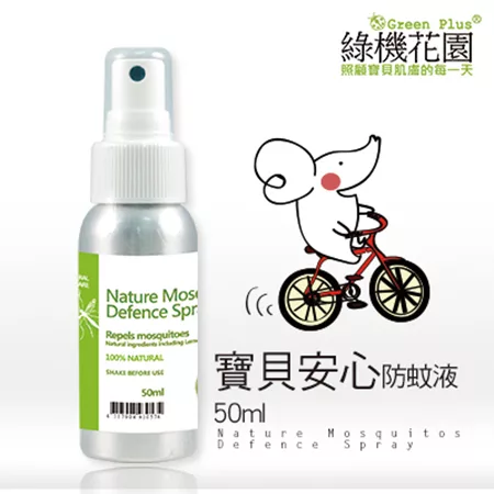 Nature Mosquitos Defence Spray