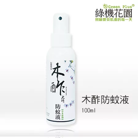 【綠機花園】天然木酢大師防蚊液《草本溫和》100ml