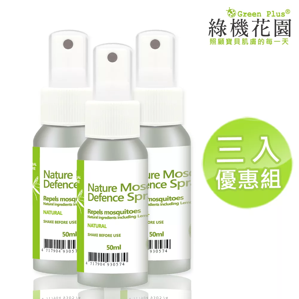 【綠機花園】寶貝安心檸檬香茅防蚊液50ml 3入