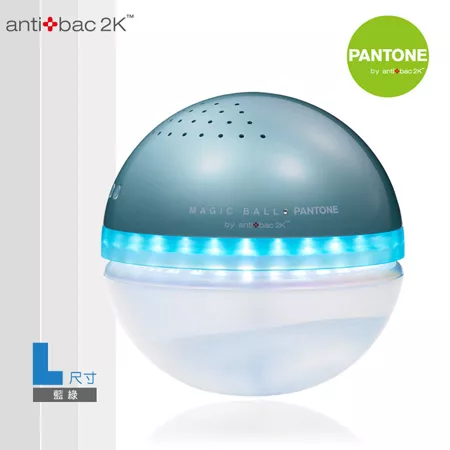 antibac2K 安體百克空氣洗淨機【Magic Ball。Pantone系列 】L尺寸藍綠