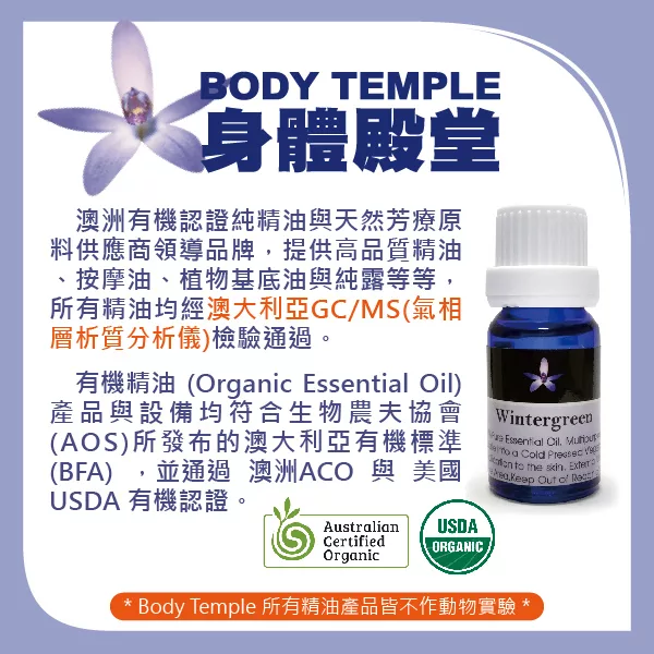 博客來 Body Temple特調spa複方按摩油三入組 100mlx3瓶組合任選 放鬆組合