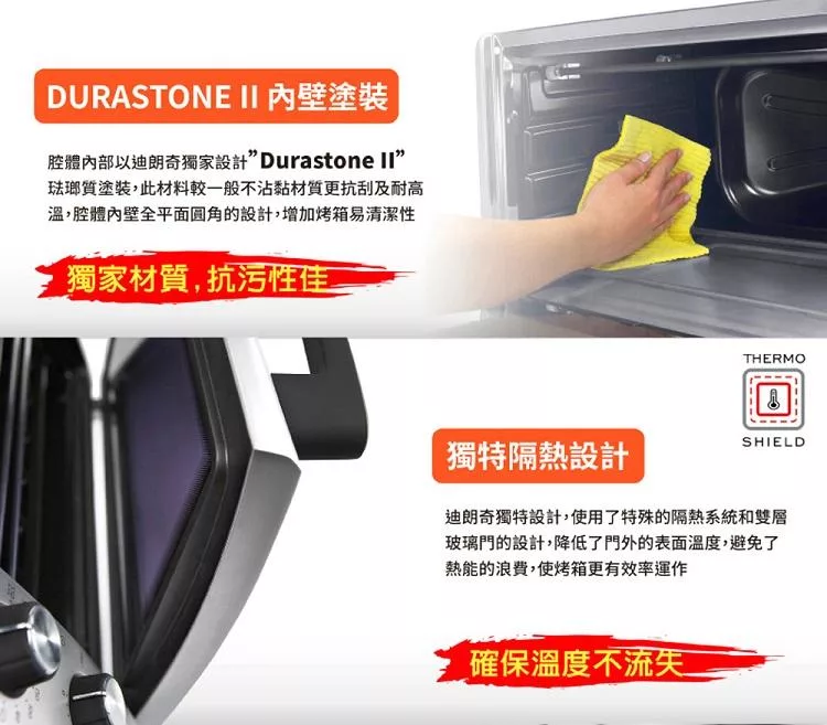 De’Longhi迪朗奇 EO2455 - 詳情2