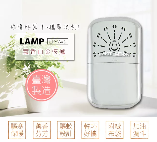 博客來 Lamp白金懷爐 懷爐精油x2