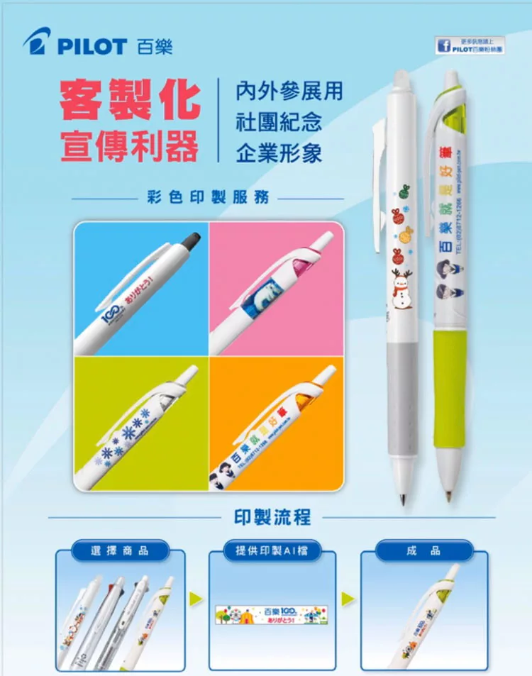 客製化商品skb Ib 100 自動原子筆印刷筆廣告筆創意禮品公關筆業務筆宣傳禮贈品贈品禮品 蝦皮購物