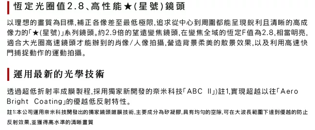 Pentax賓得士 HD D FA 70-200mm F/2.8 ED DC - 詳情1