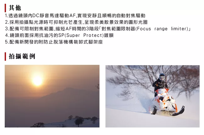 Pentax賓得士 HD D FA 70-200mm F/2.8 ED DC - 詳情2