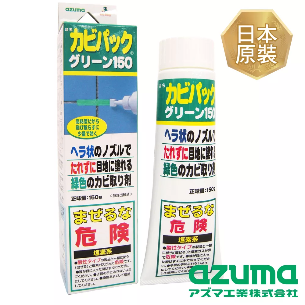 博客來 日本azuma 黑黴剋星1條 150mlx1
