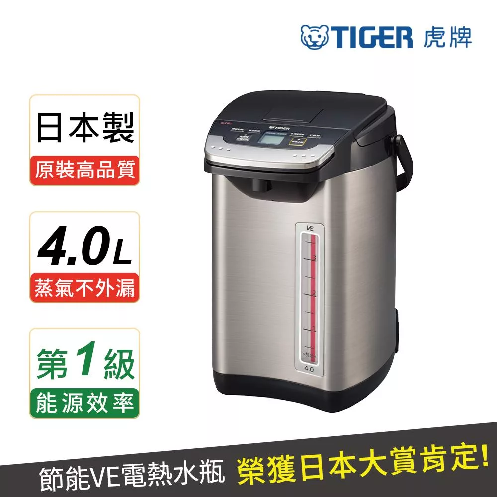 【TIGER 虎牌】日本製_4.0L無蒸氣VE節能省電真空熱水瓶(PIE-A40R-KX)