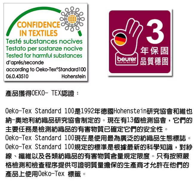 beurer德國博依 HK 45 - 詳情2