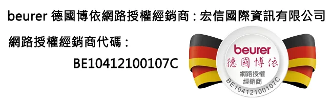 beurer德國博依 HK 45 - 詳情3