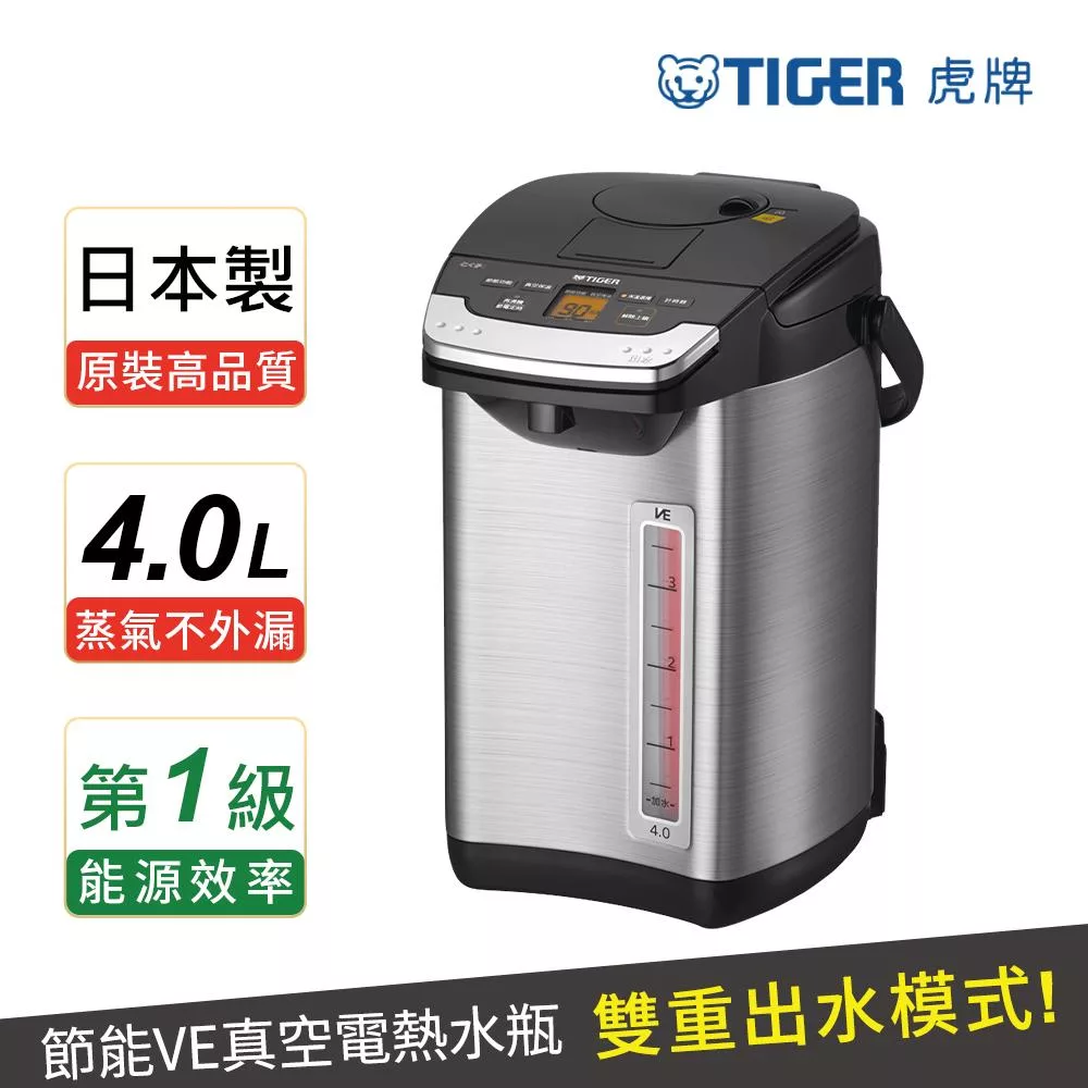 【TIGER虎牌】日本製無蒸氣雙模式出水VE節能4.0L真空熱水瓶(PIG-A40R-KX) 黑色