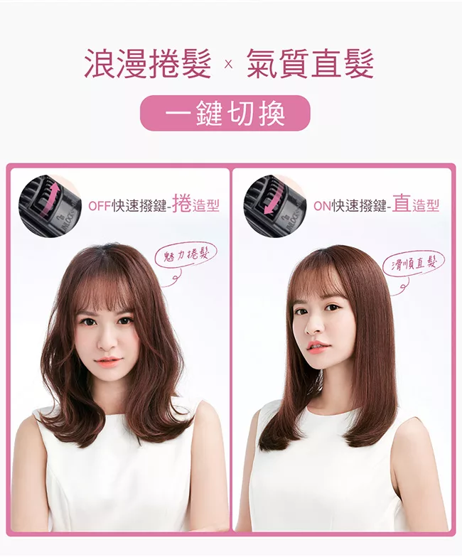 VS沙宣 VSI-3270PIW - 詳情3