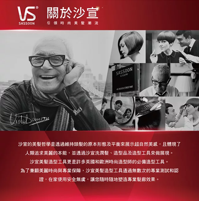 VS沙宣 VSI-3270PIW - 詳情4