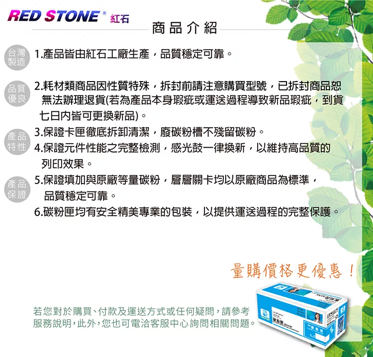 博客來 Red Stone For Fuji Xerox Ct2137 環保碳粉匣 黑色