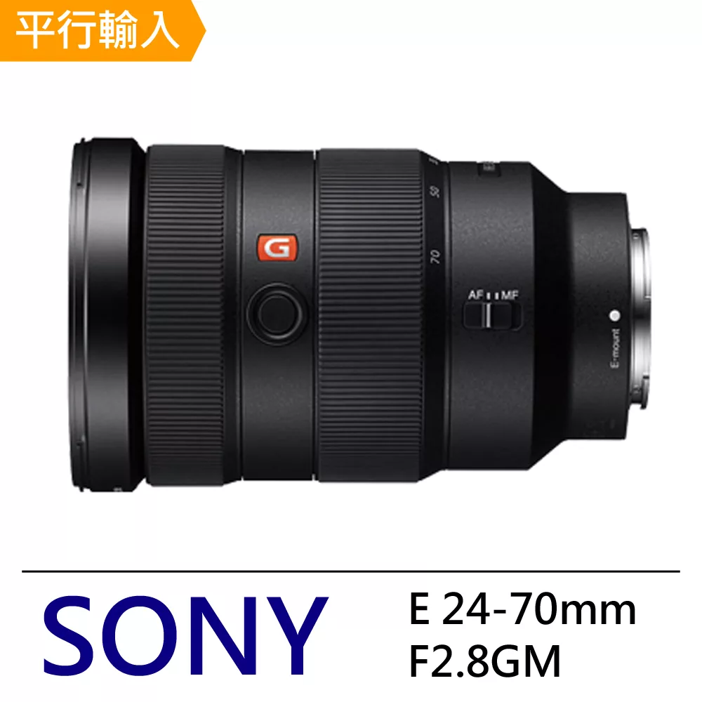 SONY G 鏡 FE 24-70mm F2.8GM (平輸) - 加送抗UV鏡82mm+專用拭鏡筆 黑色