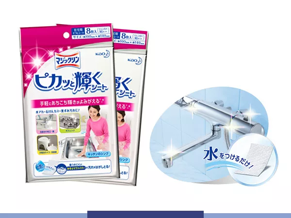 日本製．花王水漬擦拭布，僅需加水，輕鬆祛除水漬，令家居環境煥然一新！無含清潔劑