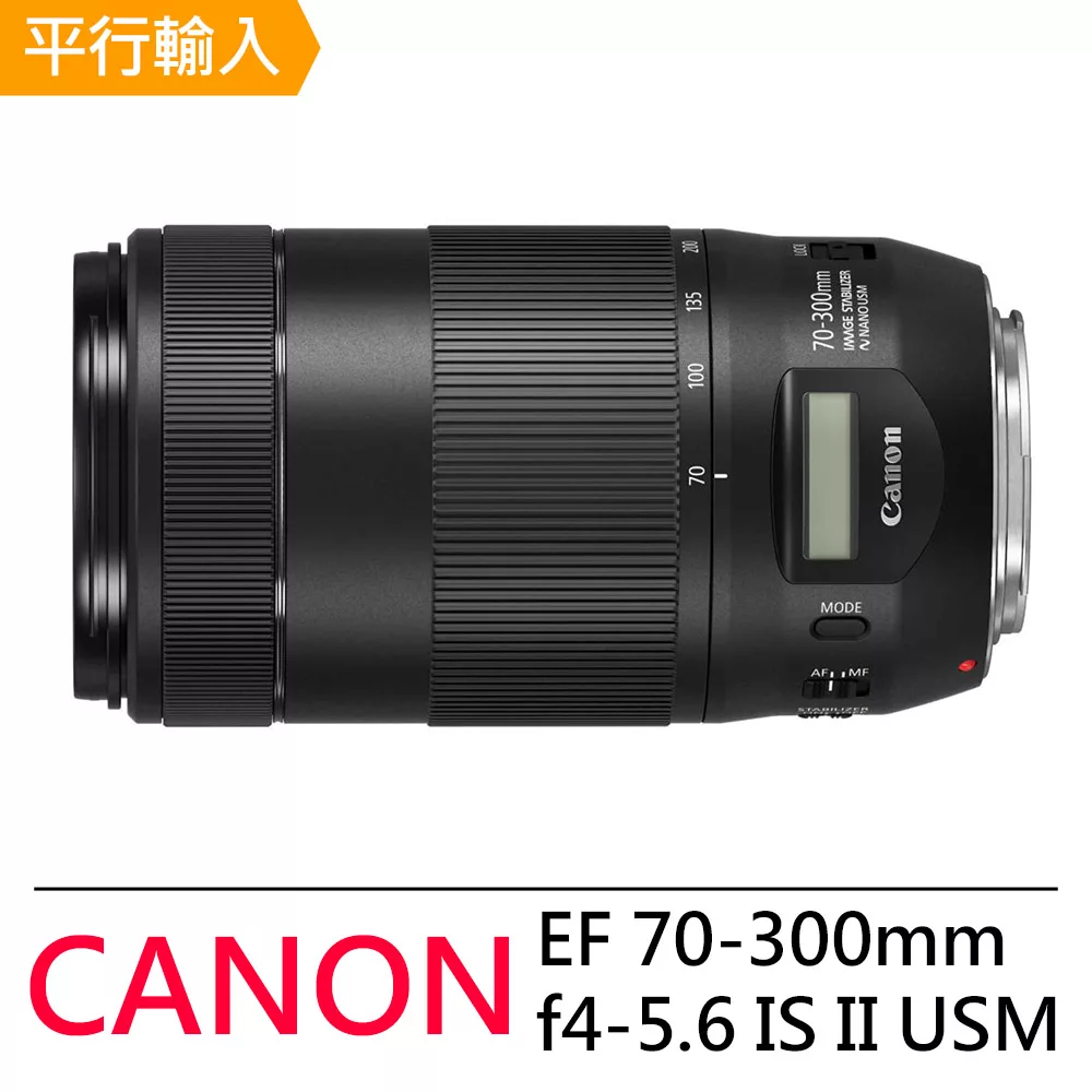 CANON EF 70-300mm f4-5.6 IS II USM *(平輸) - 加送專用拭鏡筆黑色