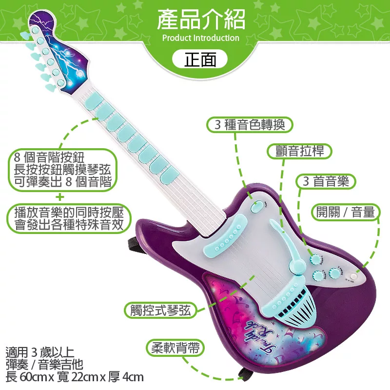 DJ Toys - 炫光演奏音樂吉他