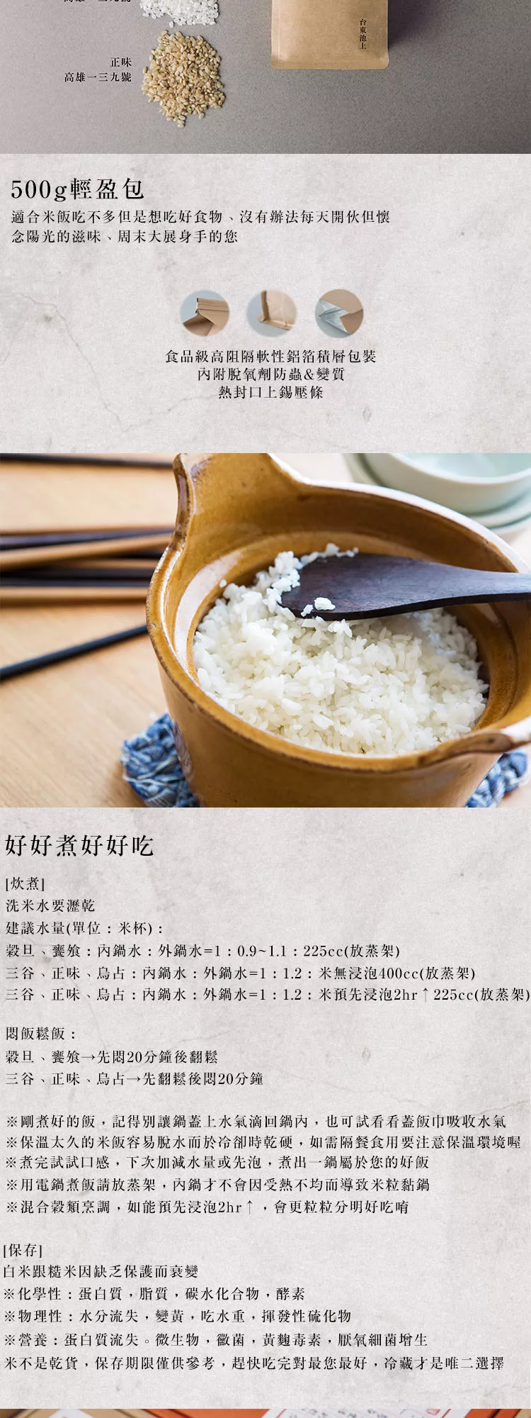 博客來 夕食米糧 百味之本 經典口味四入款大禮盒