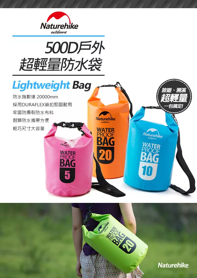 博客來 Naturehike 500d戶外超輕量防水袋收納袋漂流袋5l 粉紅