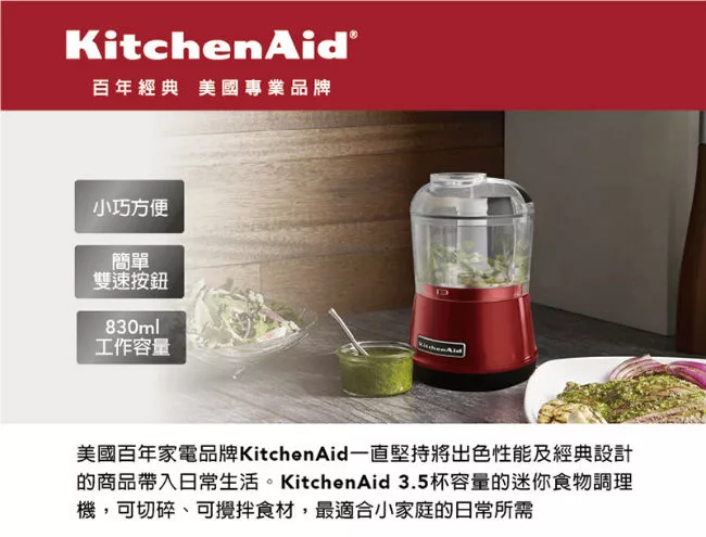 KitchenAid 3KFC3511 - 詳情1