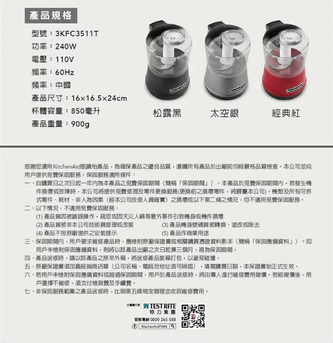 KitchenAid 3KFC3511 - 詳情4