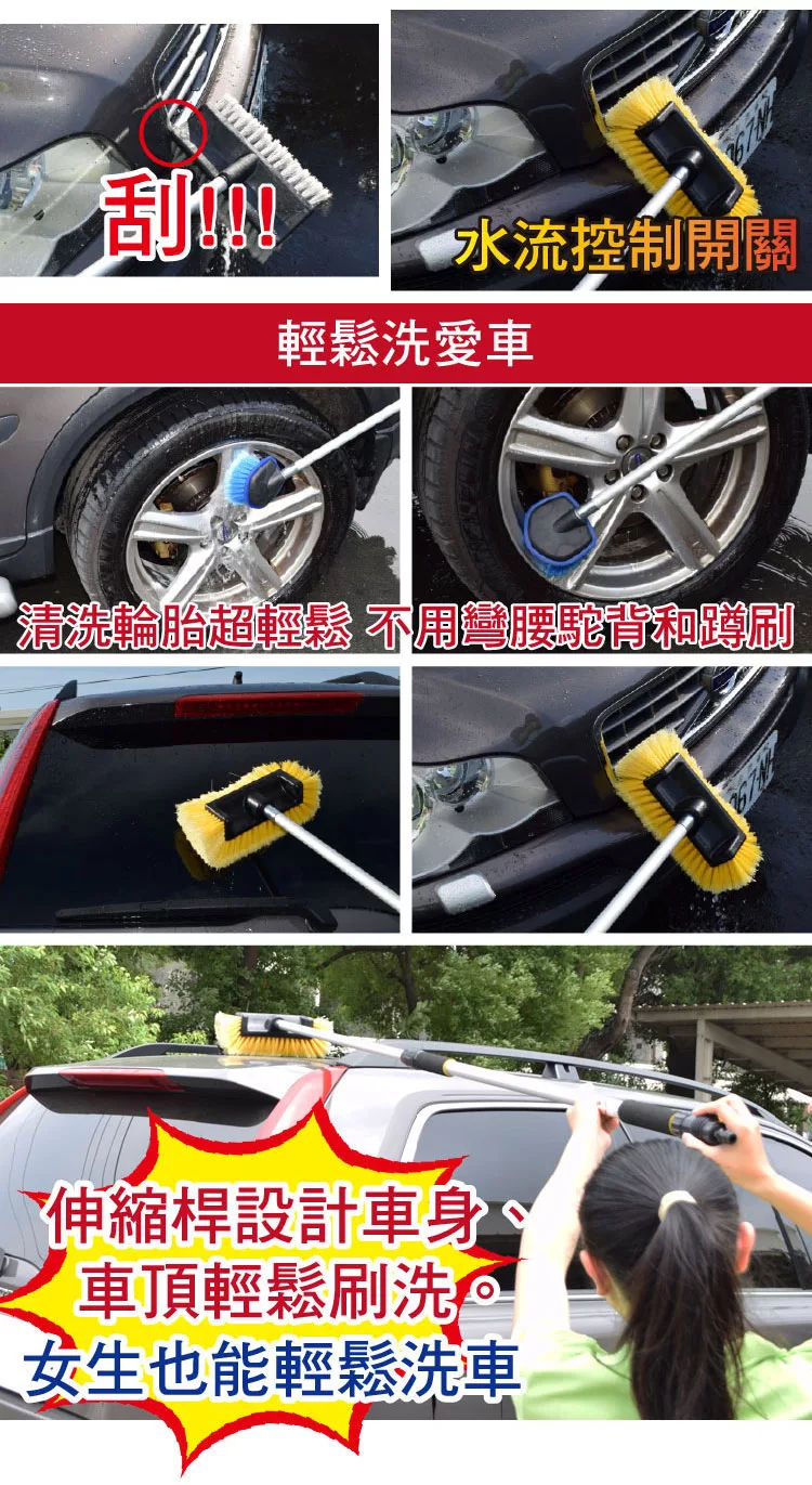 博客來 車的背包伸縮可通水專業洗車刷組