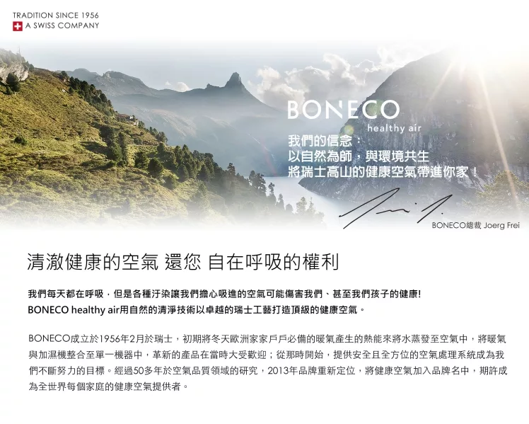 博客來 瑞士boneco 智慧進化保濕空氣清淨機h680