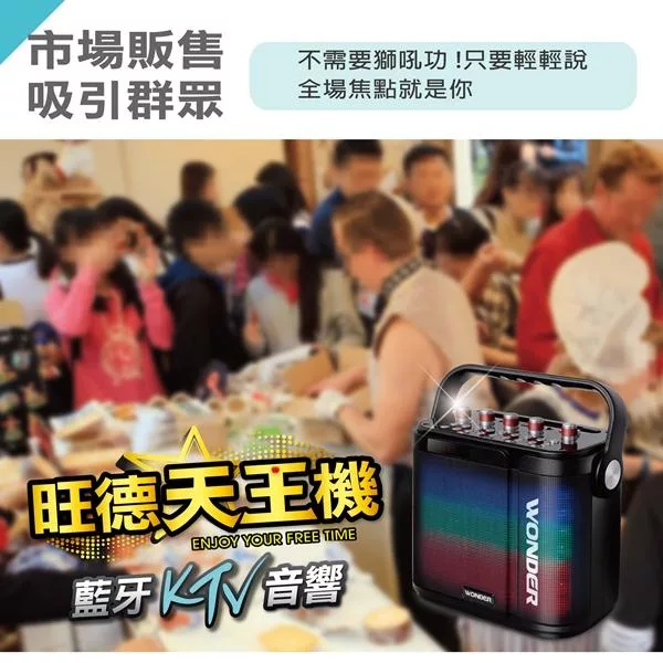 Wonder旺德 WS-T025U - 詳情9