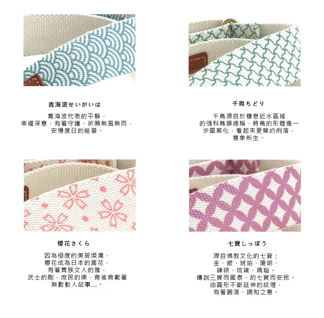 博客來 Kinoshohampu 日本貴族和柄背帶 青海波紋