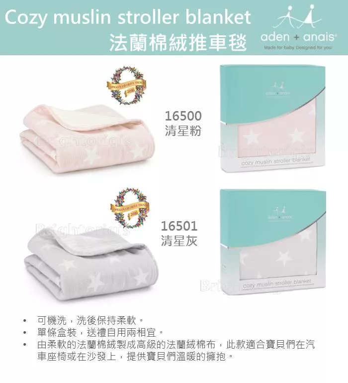 博客來 美國aden Anais 法蘭棉絨推車毯清星粉16500