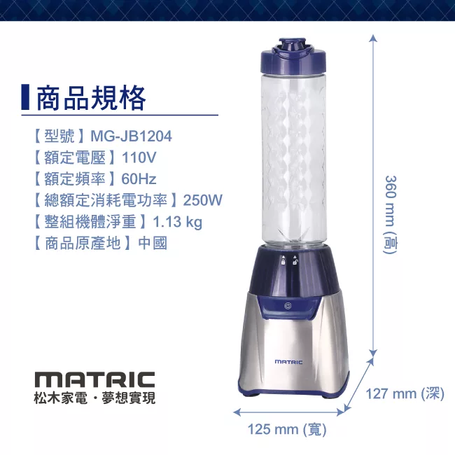 MATRIC松木家電 MG-JB1204 - 詳情3
