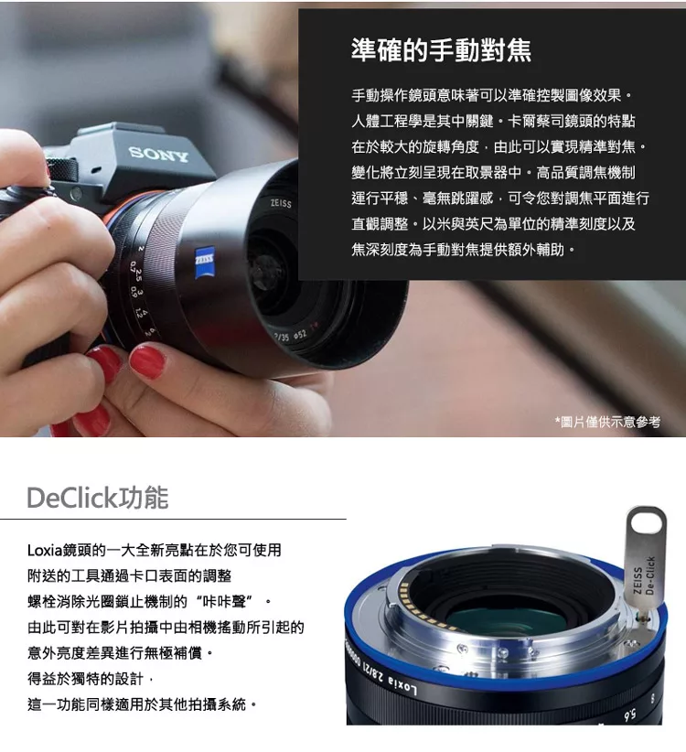 ZEISS蔡司 Loxia 2/50 - 詳情3