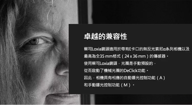 ZEISS蔡司 Loxia 2/50 - 詳情4