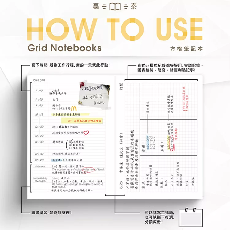博客來 大包裝 A5 25k 方格筆記內頁 介紙1 0 鋼筆適用紙 6孔 10入組