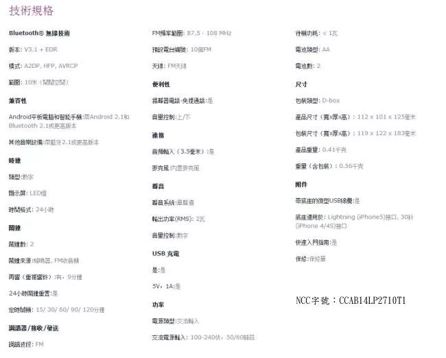 PHILIPS飛利浦 AJT3300 - 詳情4