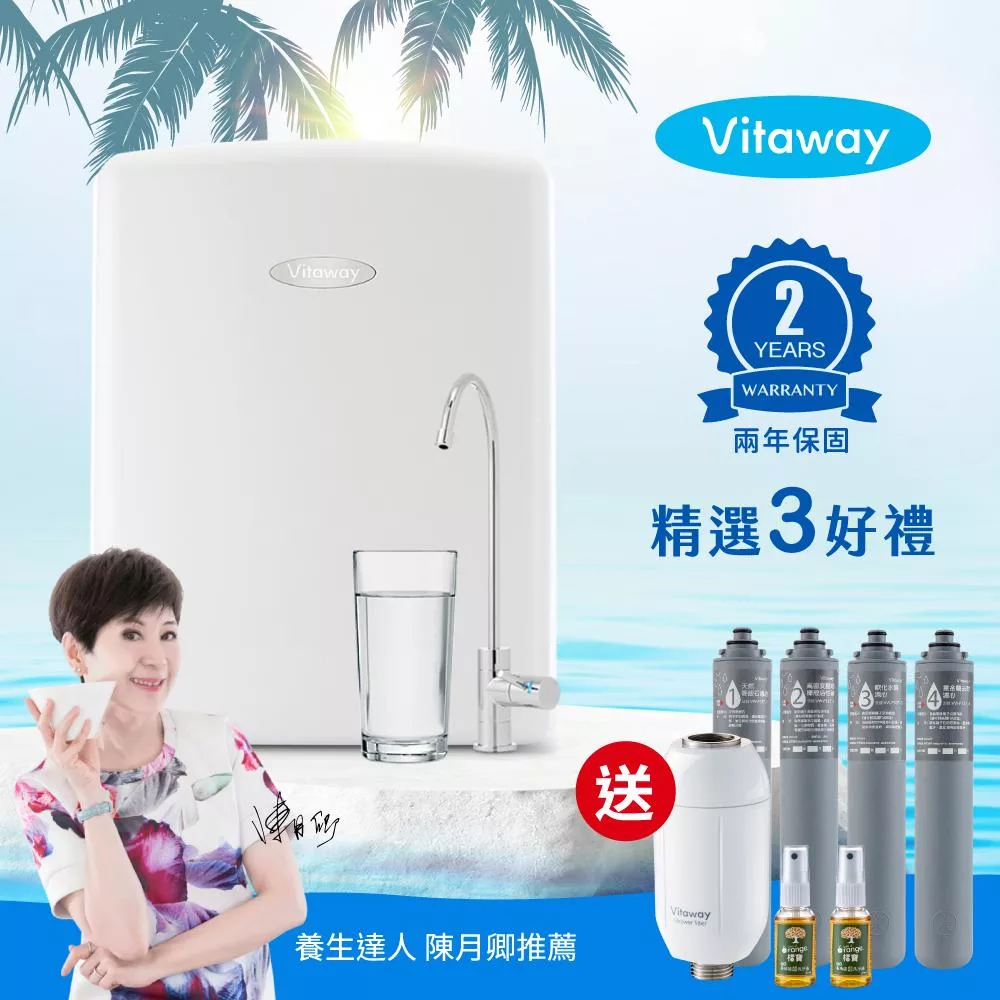 【送濾心+沐浴過濾器+橘寶洗淨液】Vitaway維他惠活水機-全新二代淨水器VW-F137-陳月卿推薦-台灣製
