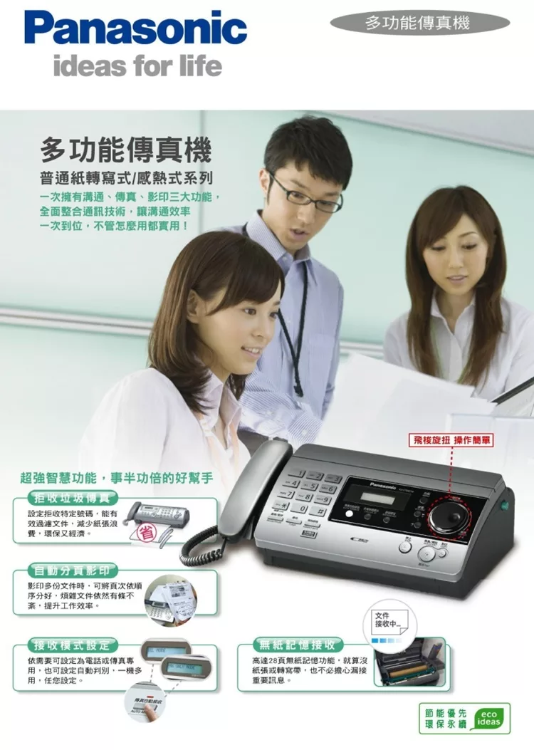紙 fax 感熱