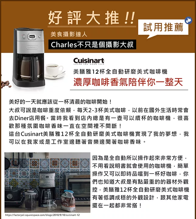 博客來 Cuisinart Dgb 625bctw 12杯全自動研磨美式咖啡機