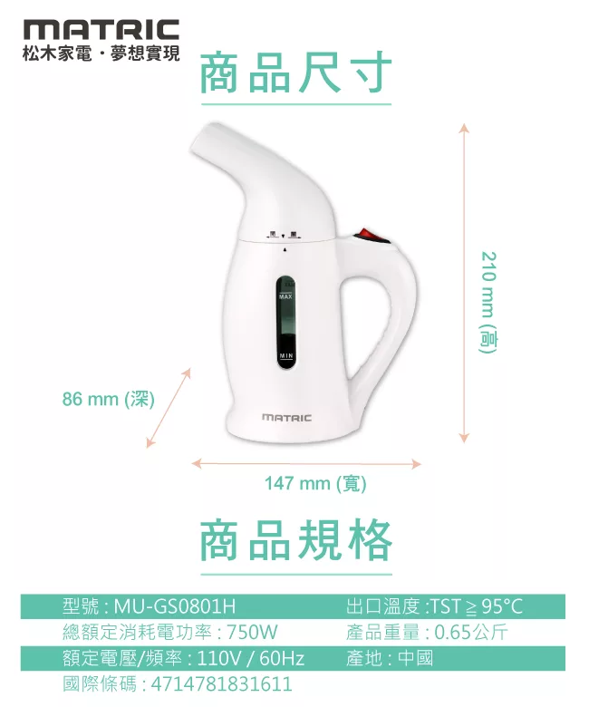 MATRIC松木家電 MU-GS0801H - 詳情5