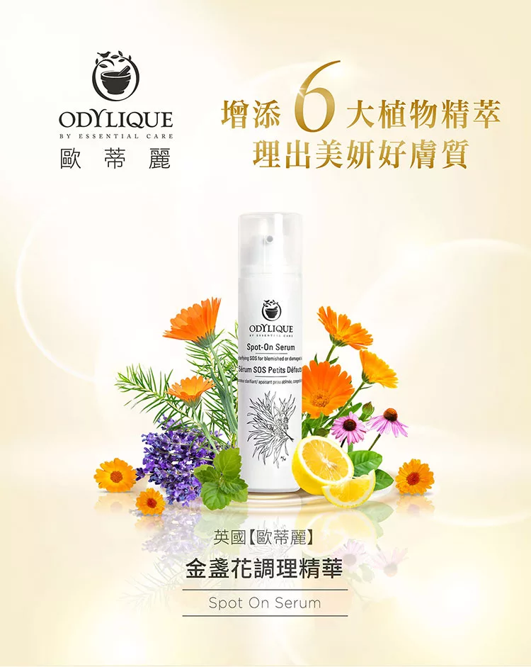 博客來 歐蒂麗 Odylique金盞花舒緩調理精華20ml