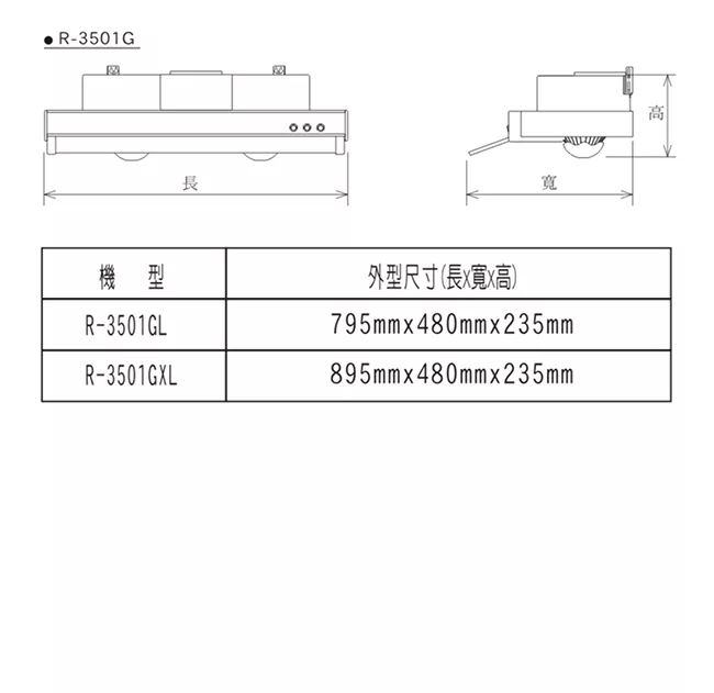 SAKURA櫻花牌 DR-3501 - 詳情1