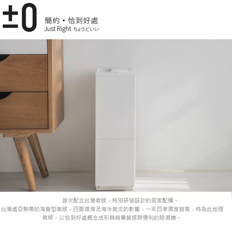 正負零±0 XQJ-C010 - 詳情1