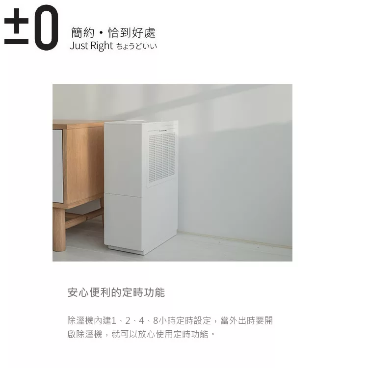 正負零±0 XQJ-C010 - 詳情3