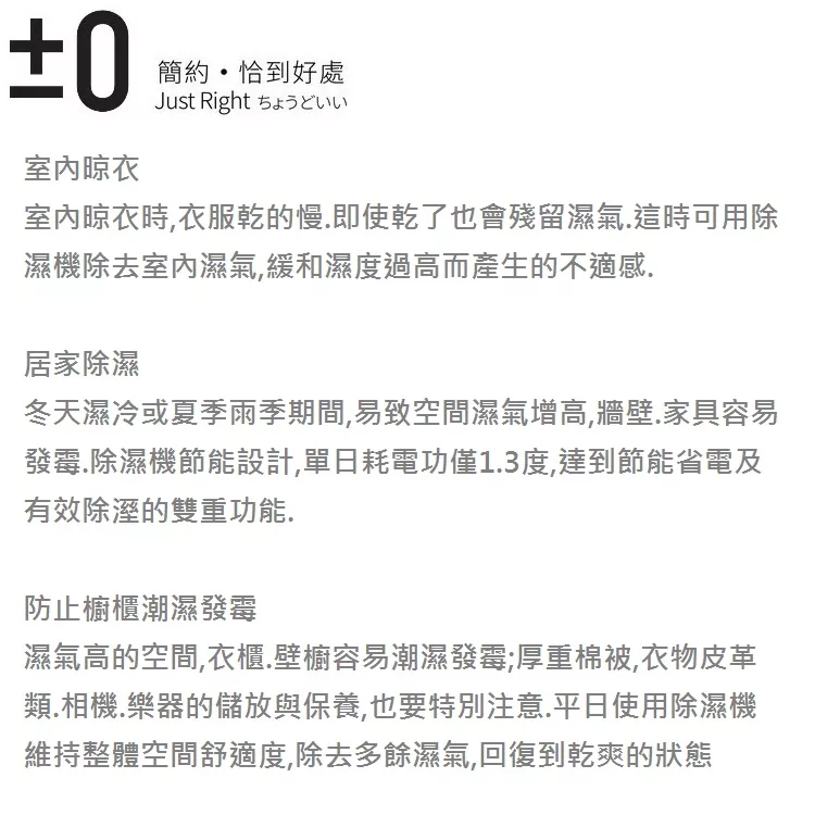 正負零±0 XQJ-C010 - 詳情5