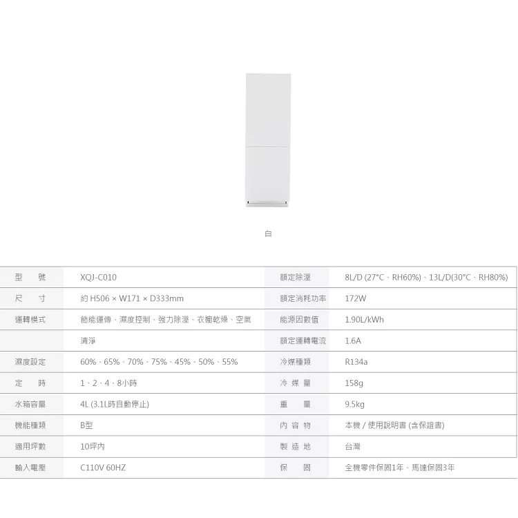 正負零±0 XQJ-C010 - 詳情6
