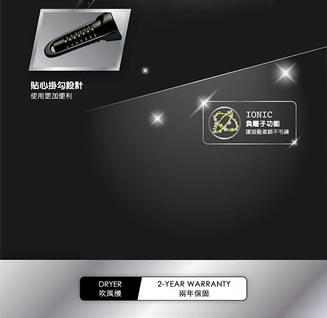 VS沙宣 VS-221WIW - 詳情2